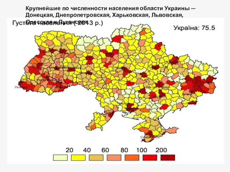 Сколько население донецкой области. Карта плотности населения Украины. Плотность населения Донецкой области. Плотность населения городов Украины. Карта плотности населения Украины по областям.