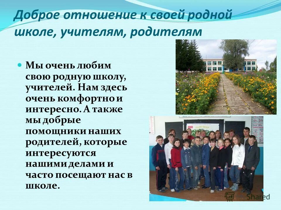 проект школы. проект школы план. метод проектов на уроках. проекты в подготовительной к школе группе интересные. что такое творческий проект школьника.