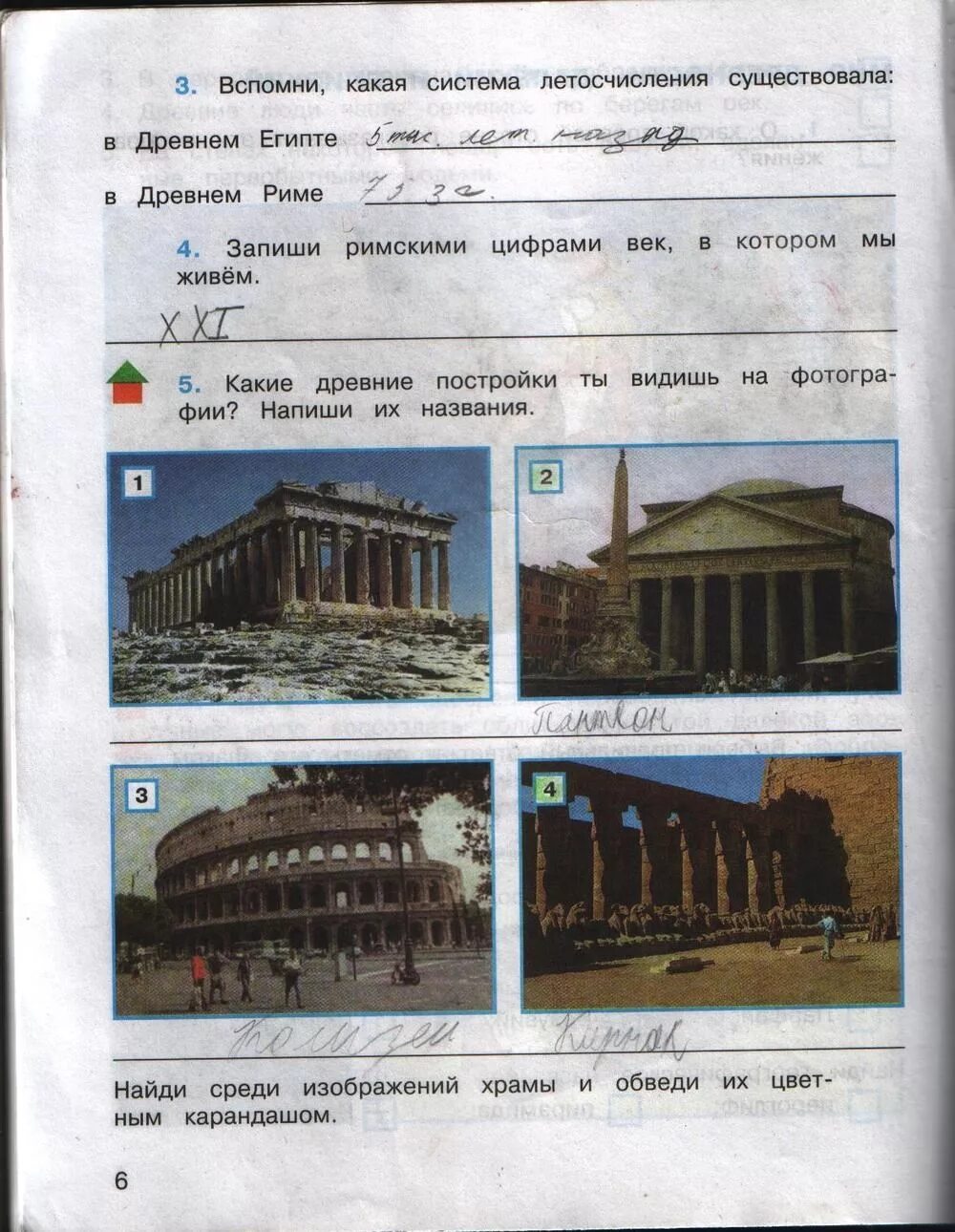 Поисковик по картинкам. Найти ответы по изображению. Егэ по физике ответы. Ответы на тестирование. Найти ответы по изображению.