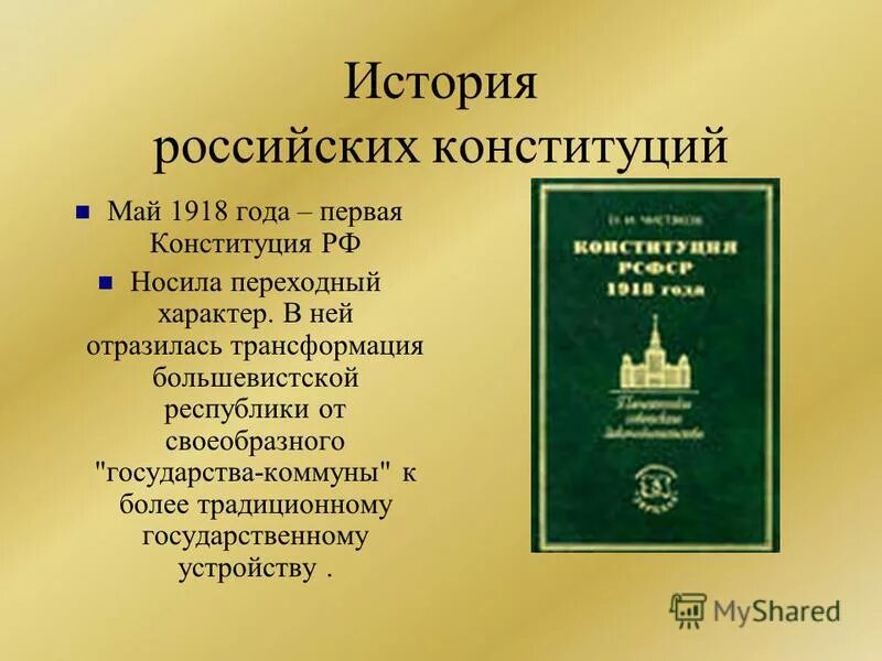 24 1 конституции рф