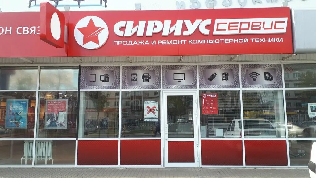 ул. магазин скупка 13 саранск. степана разина 42 саранск сервисный центр huawei. саранск сервисный центр ремонт. педант саранск.