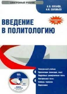 Введение учебного пособия