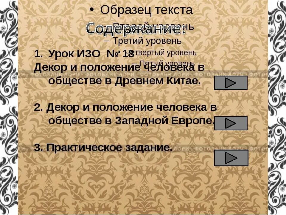 Одежда и положение человека в обществе