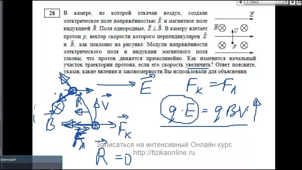 Задачи ЕГЭ физика. Реальные задания ЕГЭ по физике. Решение досрочного варианта ЕГЭ по физике. Досрочный экзамен физика. Задание егэ физика 2023