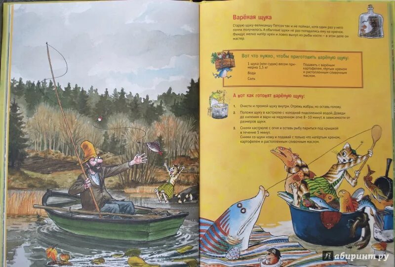 Готовим вместе с петсоном и финдусом. Готовим вместе с петсоном и финдусом