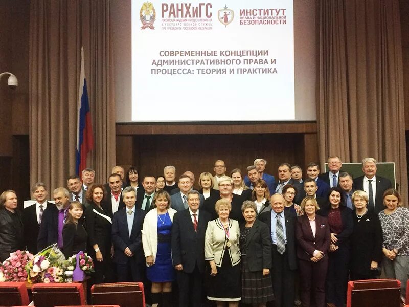 Прошла всероссийская научно практическая конференция