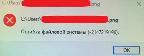 Ошибка системы 2147416359