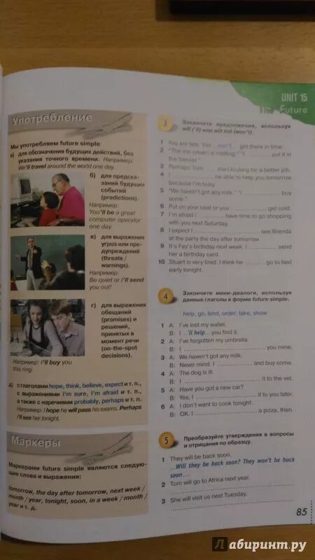 Баранова дули английский 10. Grammarway 1. Учебник Grammarway 1. Grammarway 6 ответы. Grammarway 1 English Grammar book.