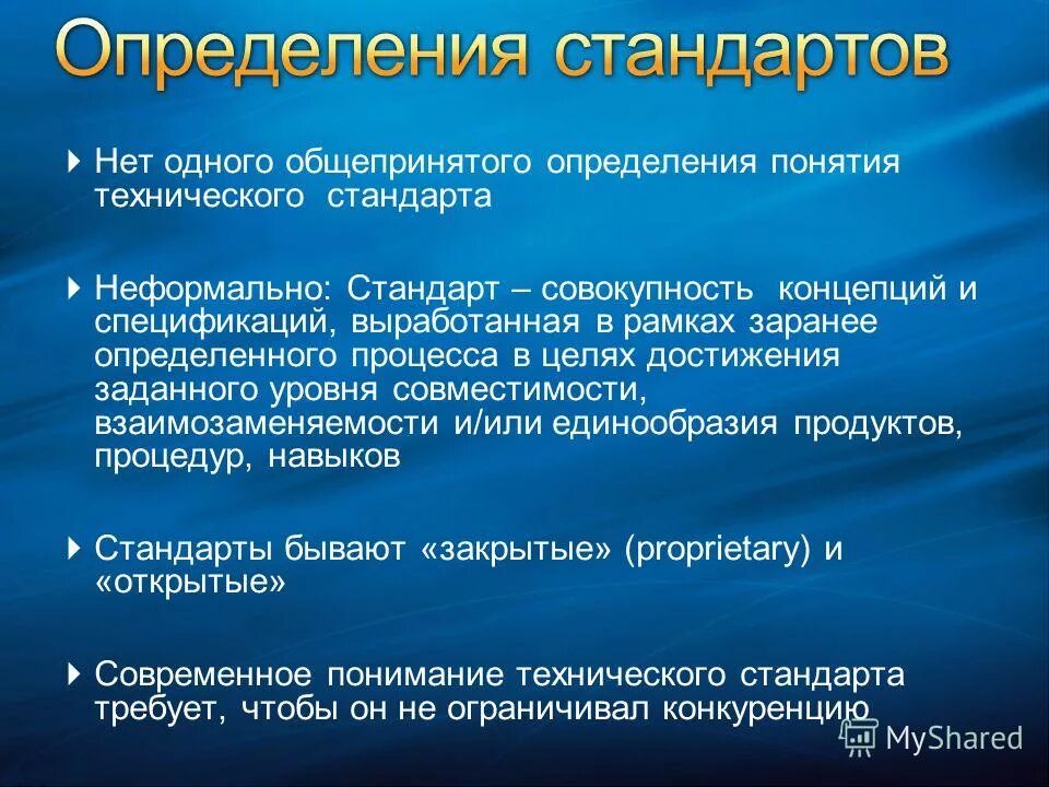 понятие технический ресурс