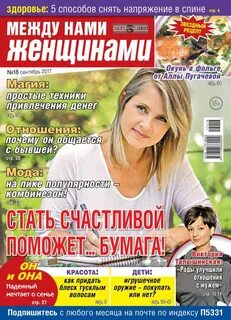 Журнал 18