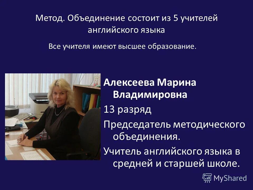 методическая мастерская учителя английского языка