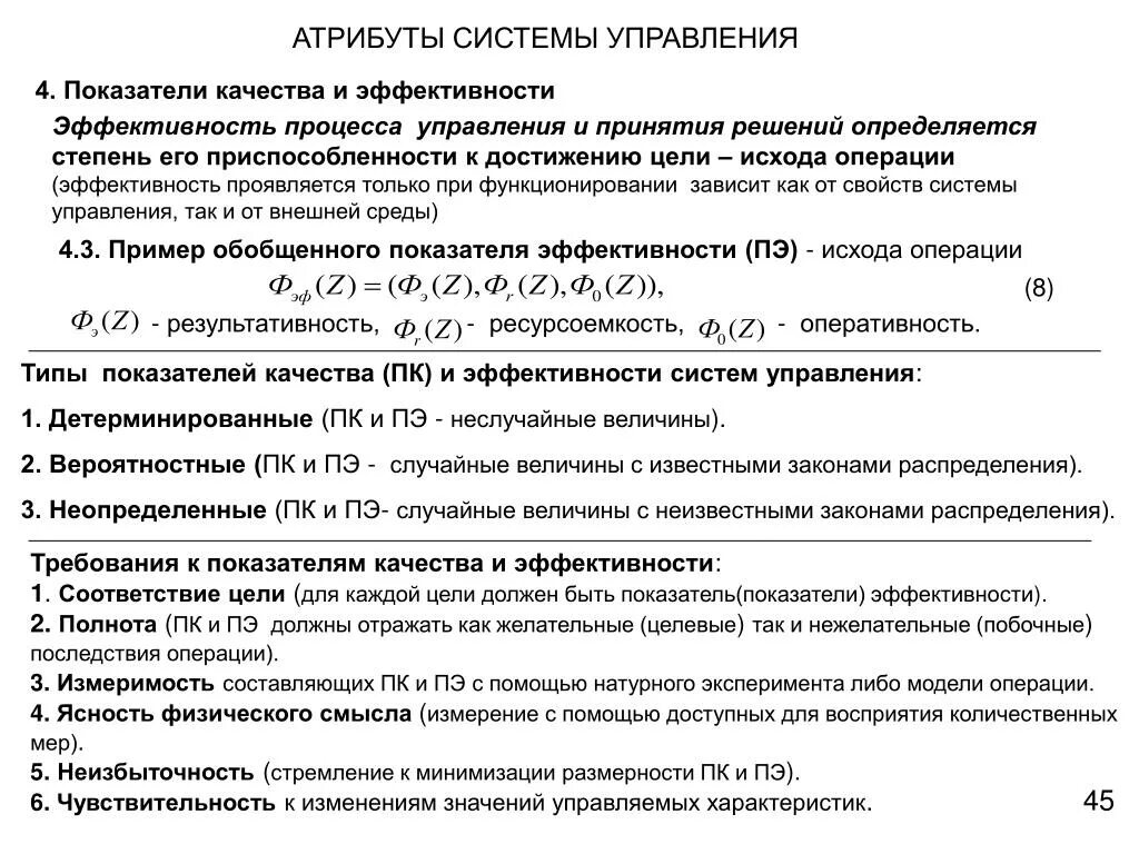 Анализ функции управления управления. Атрибуты системы. Основные понятия базы данных. Функция анализа в менеджменте. Организация атрибут системы.