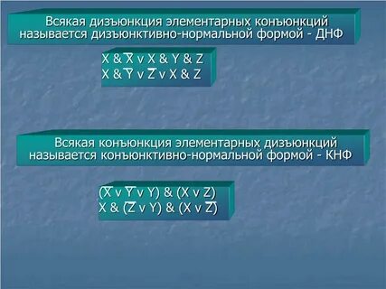Элементарная дизъюнкция