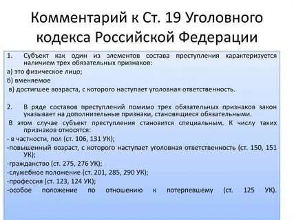 С какой суммы наступает уголовная