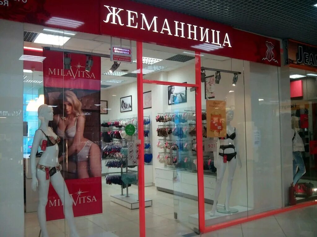 магазин белья малинка. магазин малинка аркада. интернет магазин надпись. нижнее белье малинка. андиз магазин нижнего белья спб.