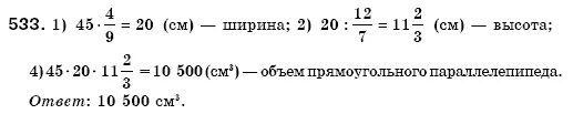 Математика 6 класс номер 533. Математика 6 класс номер 524. Математика 6 класс мерзляк полонский 2 часть