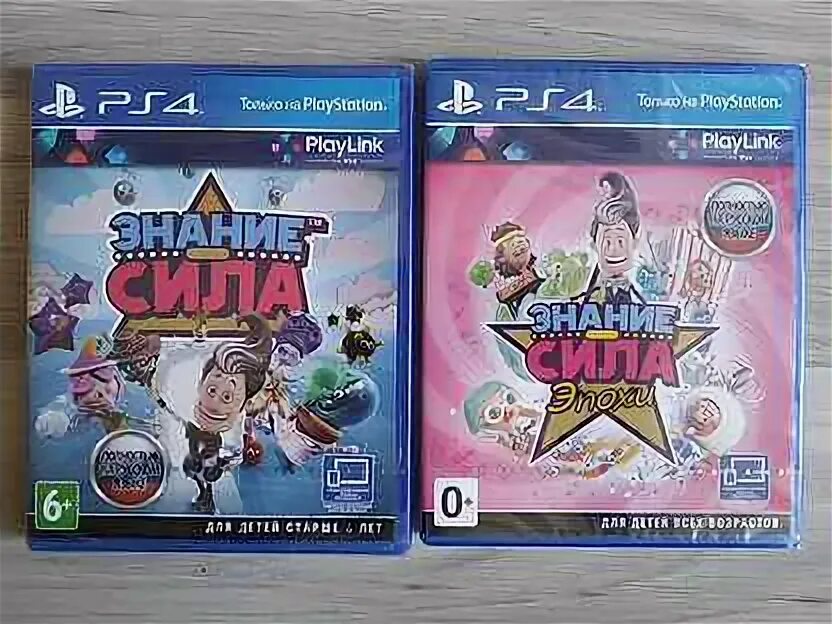 Игра на плейстейшен знание - сила. Знание сила на пс. Playlink знание - сила!. Знание сила ps4. Знание сила игра.