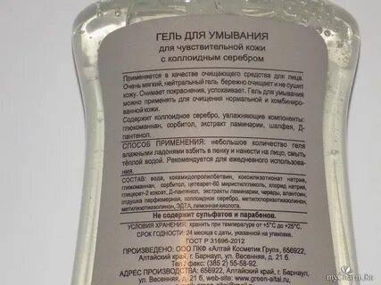 Состав средства для умывания