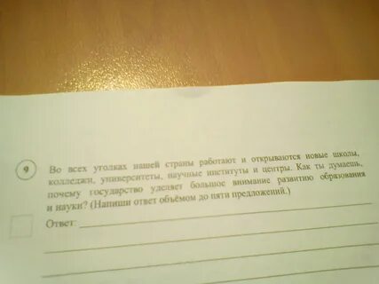 Ответ объемом до 5 предложений