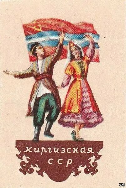 15 национальных республик. Национальная одежда народов СССР. Национальные костюмы союзных республик. Костюмы советских республик. 15 Республик СССР костюмы.