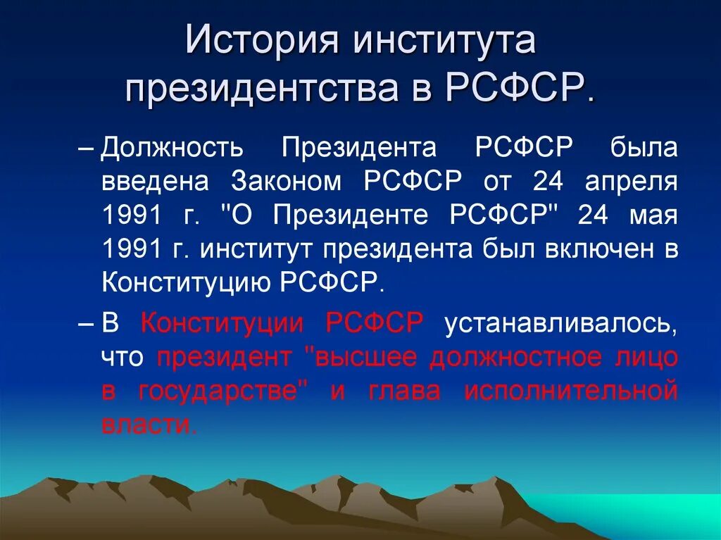 Институт представителя государства
