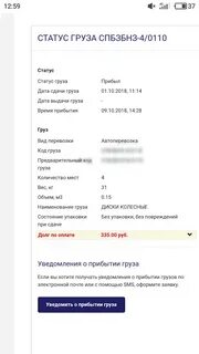 Пэк телефон график работы