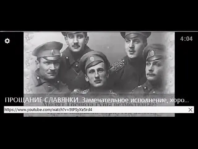 Варианты прощания славянки. Прощание славянки исполнение. Прощание славянки оригинальный текст знаменитого марша.