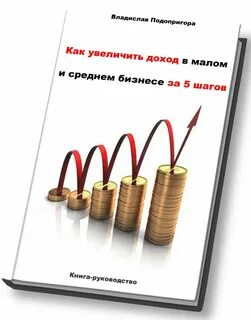 Увеличить ч