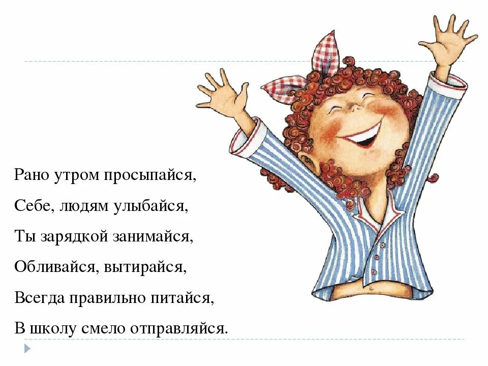 Встану утром побегу с друзьями