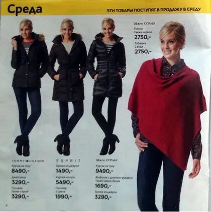Магазины стокманн в москве адреса. Калинка стокманн каталог. Калинка стокманн каталог. Калинка стокманн каталог. Калинка стокманн каталог.