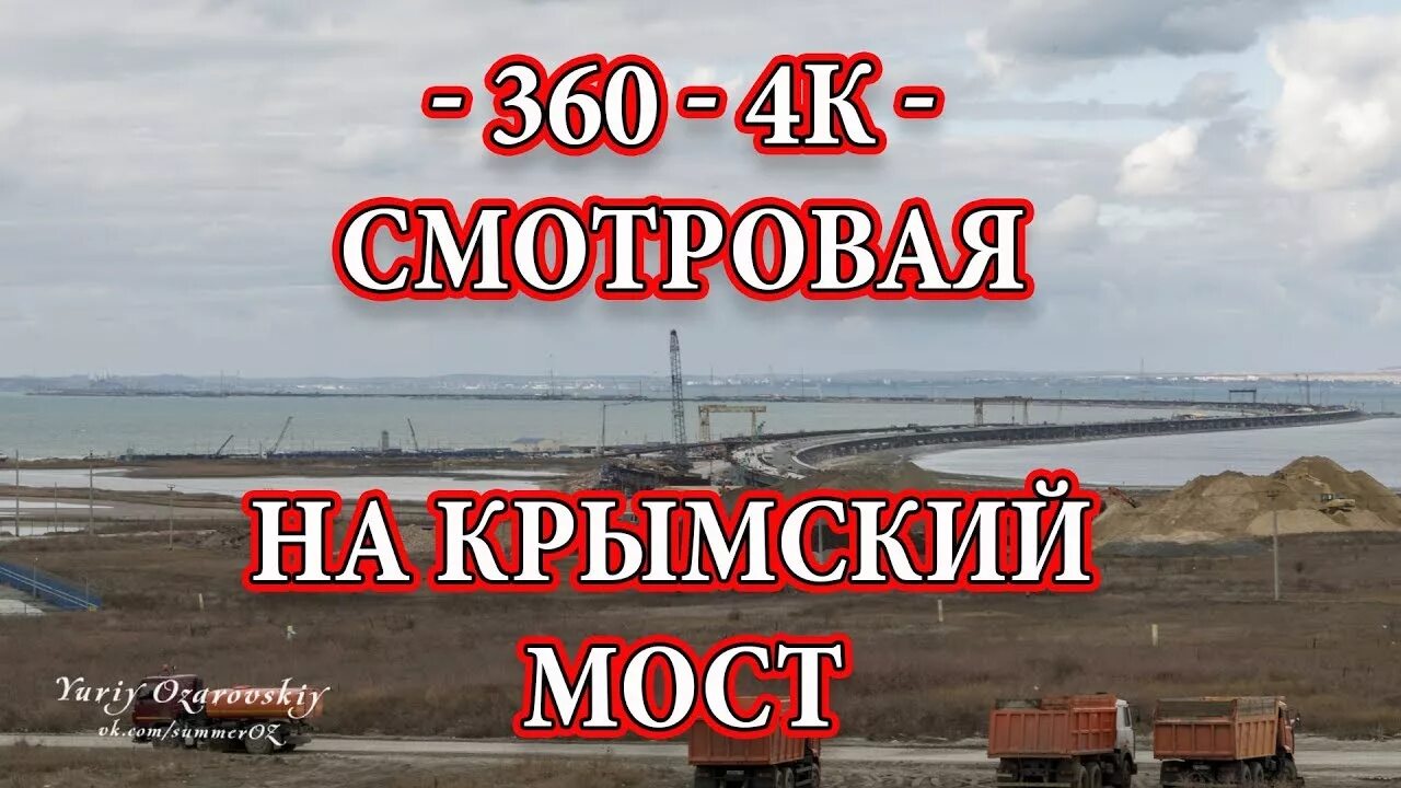 Тамань Крымский мост. Смотровая площадка Крымский мост. Смотровая площадка Крымского моста в Тамани. Тамань смотровая на мост. Крымский мост смотровые площадки