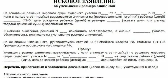 Сколько алиментщик должен платить ребенку