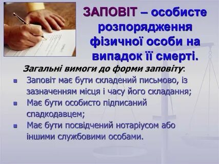 Особисто