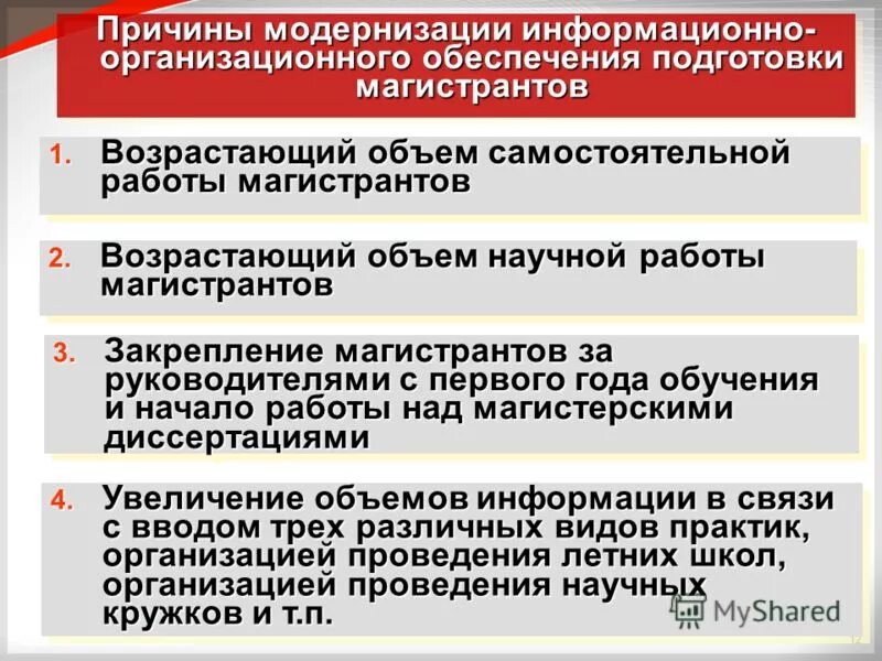 возросший объем работы. доплата за расширение и увеличение объема работ. возрастающий процесс. взаимоотношений с товарищами по учебе. увеличение населения.