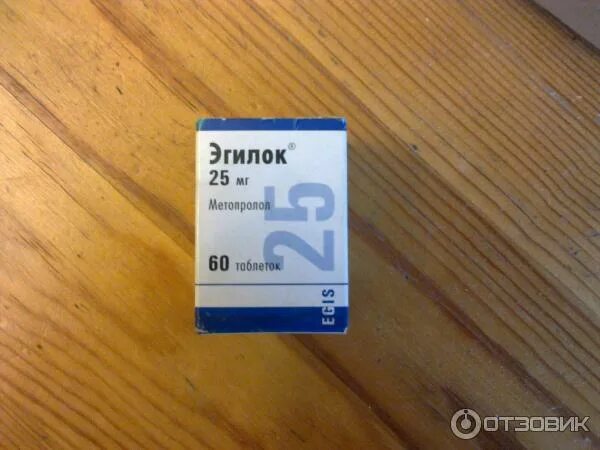 25мг №60. 5 мг. Эгилок таблетки фото. Эгилок таблетки производитель. Эгилок при тахикардии.