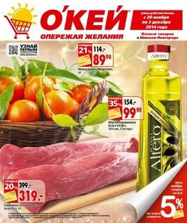 Каталог окей краснодар