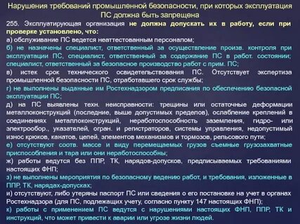 Какие штрафы ростехнадзора