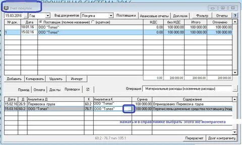 Взаимозачет проводки