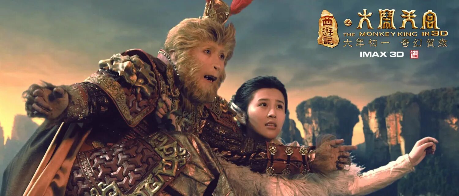 про царя обезьян. король обезьян 1995. король обезьян сунь укун фильм. король обезьян сунь укун фильм. сунь укун царь обезьян.