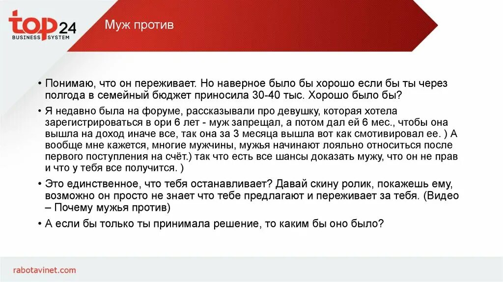 Форумы против мужа. Муж против. Возражение муж против как ответить. Противоспотивопоставление. Жалоба против супругов чжуобинь.