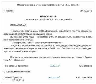 Выплаченная заработная плата это