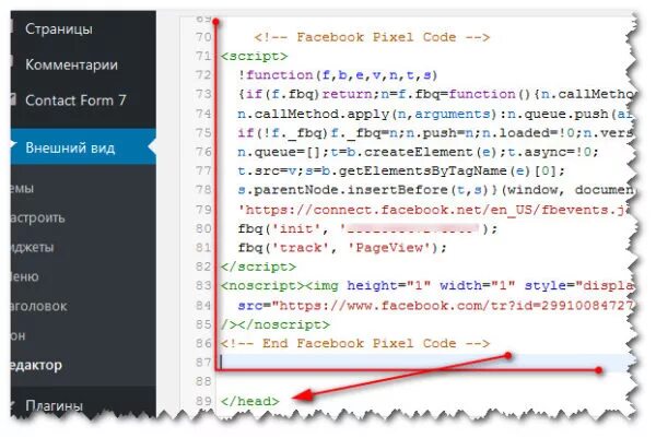 Пиксель на сайте. Как поставить пиксель фейсбука на сайт. Как установить пиксель Фейсбук. Код пикселя Фейсбук. Ставить пиксели