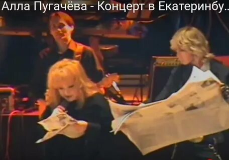 Пугачева пастернак