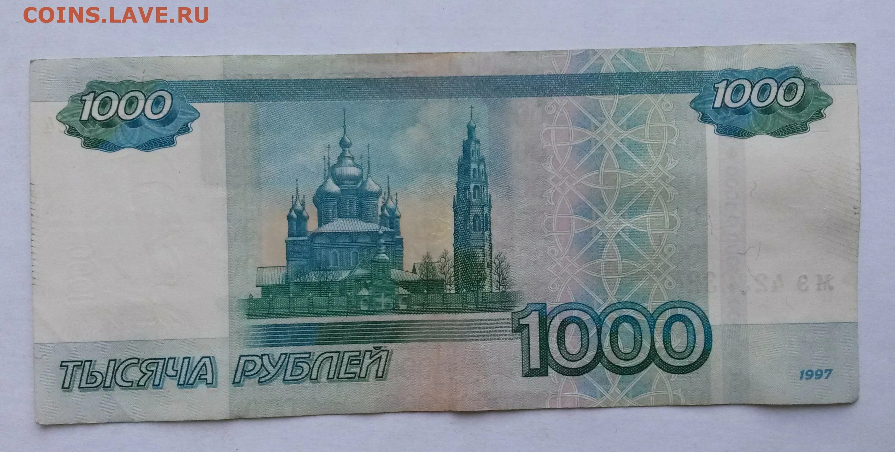 1000 1997 год