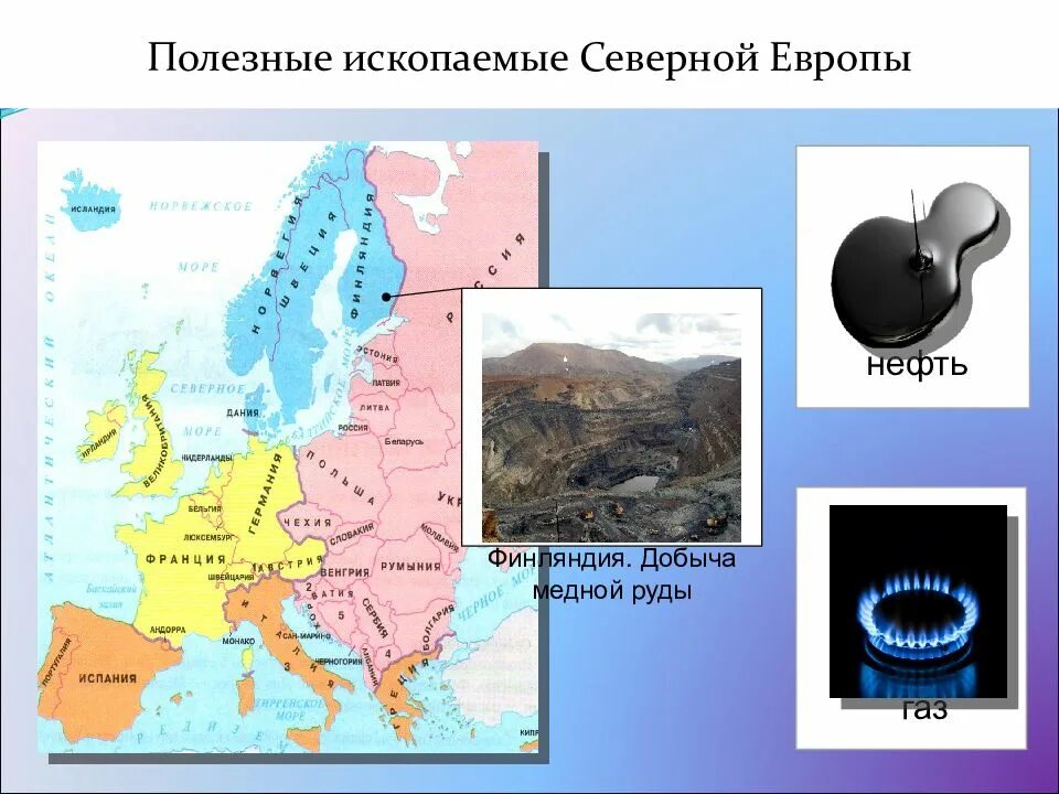 Минеральные ресурсы Северной Европы. Полезные ископаемые Северной Европы. Полезные ископаемые Европы карта. Тактическое строение Северной Европы.