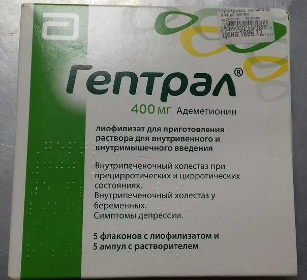 Гептрал таблетки купить дешевле. Гептрал инъекции 400 мг. Гептрал лиофилизат 400. Гептрал 500 для инъекций. Гептрал капсулы 800мг.