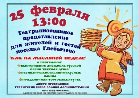 Выборг масленица 2024