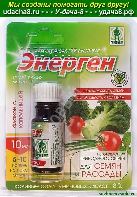 Монофосфат калия петунья. Энерген 10 мл гумат калия. Гумат калия Энерген фл 10мл. Энерген Аква для семян. Энерген Аква для замачивания семян.