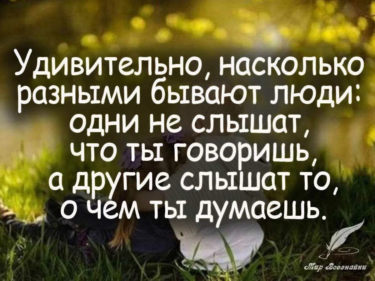 Насколько важно быть