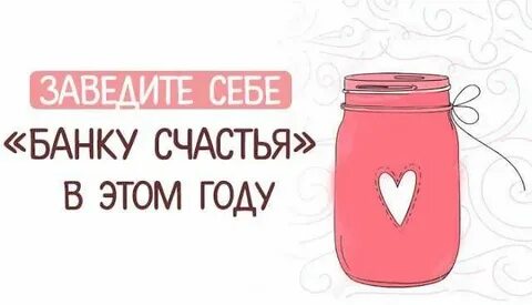 Шаблон банка счастья